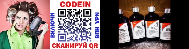где продают   Болотное  МЕГА ССЫЛКА  Codein Purple Drank 