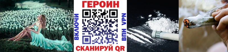 Героин Heroin  omg онион  Болотное 