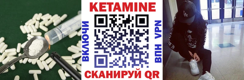 КЕТАМИН ketamine  Болотное 